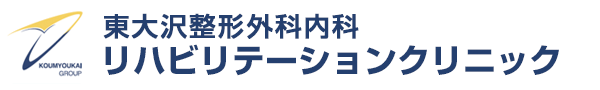 東大沢整形外科内科リハビリテーションクリニック ロゴ画像