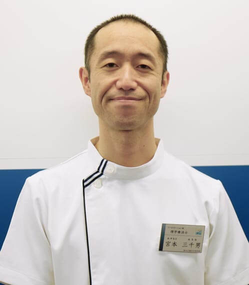 理学療法士 宮本