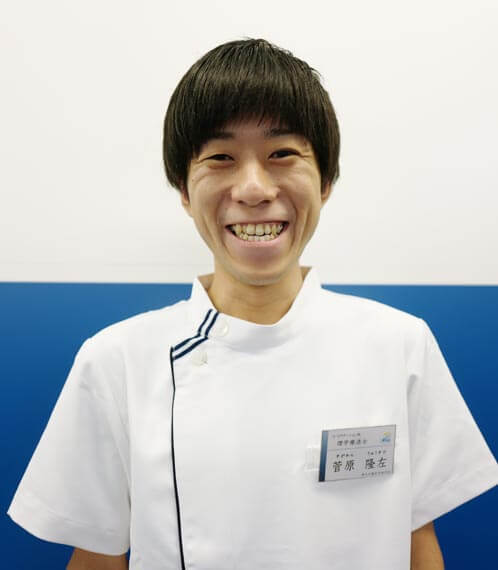 理学療法士 菅原