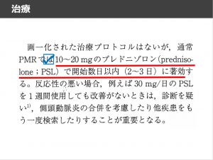 症 筋 診断 痛 多発 性 リウマチ