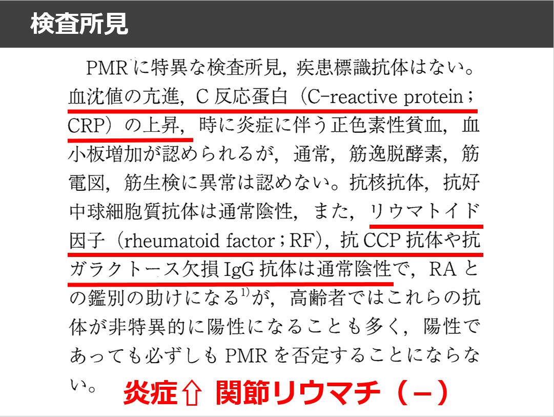 リウマチ性多発筋痛症 東大沢整形外科内科リハビリテーションクリニック 越谷市大沢 東大沢整形外科内科リハビリテーションクリニック【公式】 リウマチ性多発筋痛症 東大沢整形外科内科リハビリテーションクリニック 越谷市大沢 東大沢整形外科内科リハビリテーションクリニック【公式】
